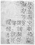 碑刻B_826-赤城县馆藏“景泰四年九月造”铁炮铭文（其一）.jpg