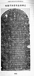 《内蒙古清水河县碑刻辑录》第044页.JPG