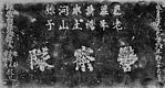 正文29  警察队.JPG