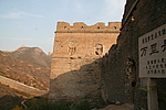 金山岭10号敌台